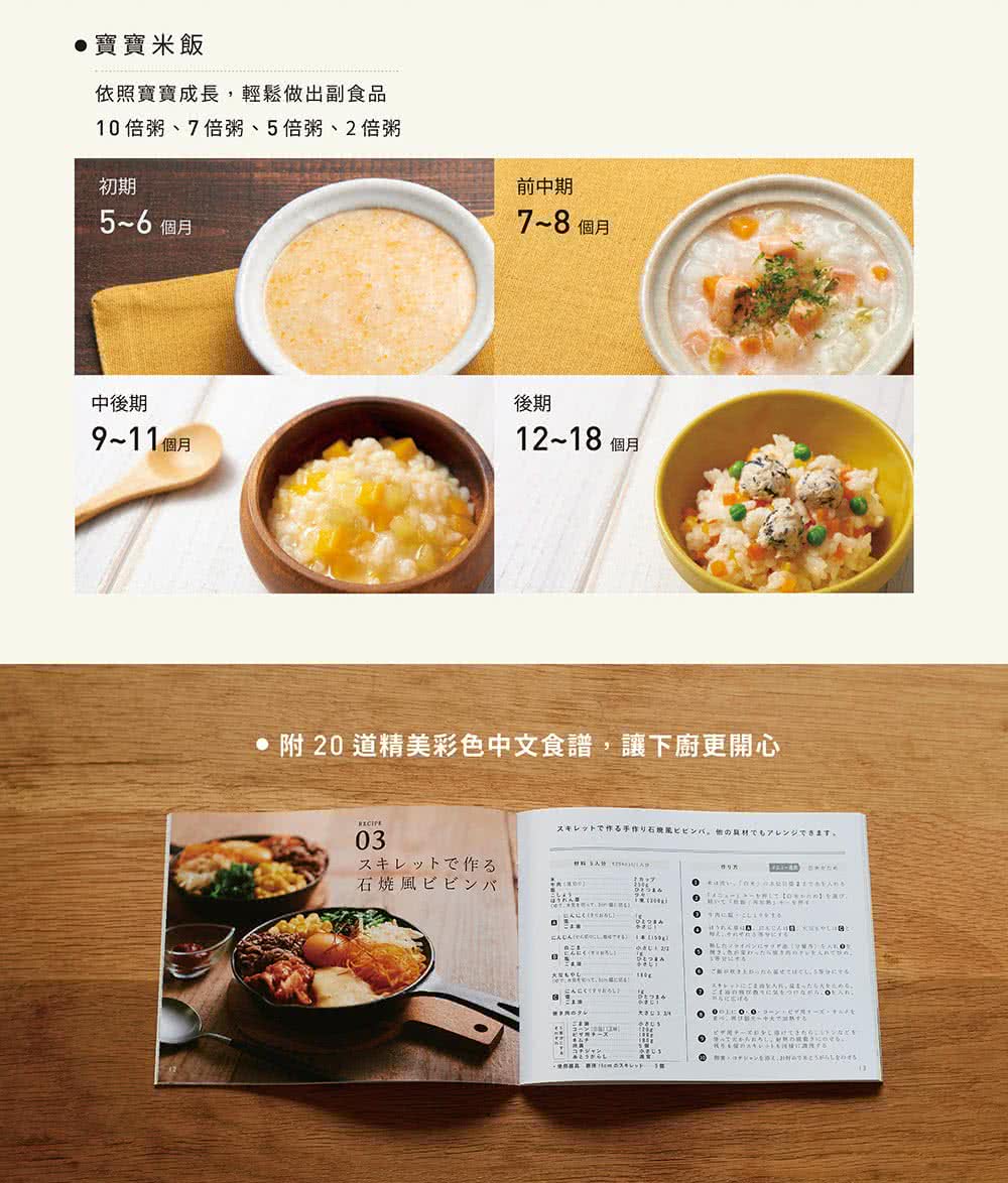 附 20 道精美彩色中文食譜讓下廚更開心