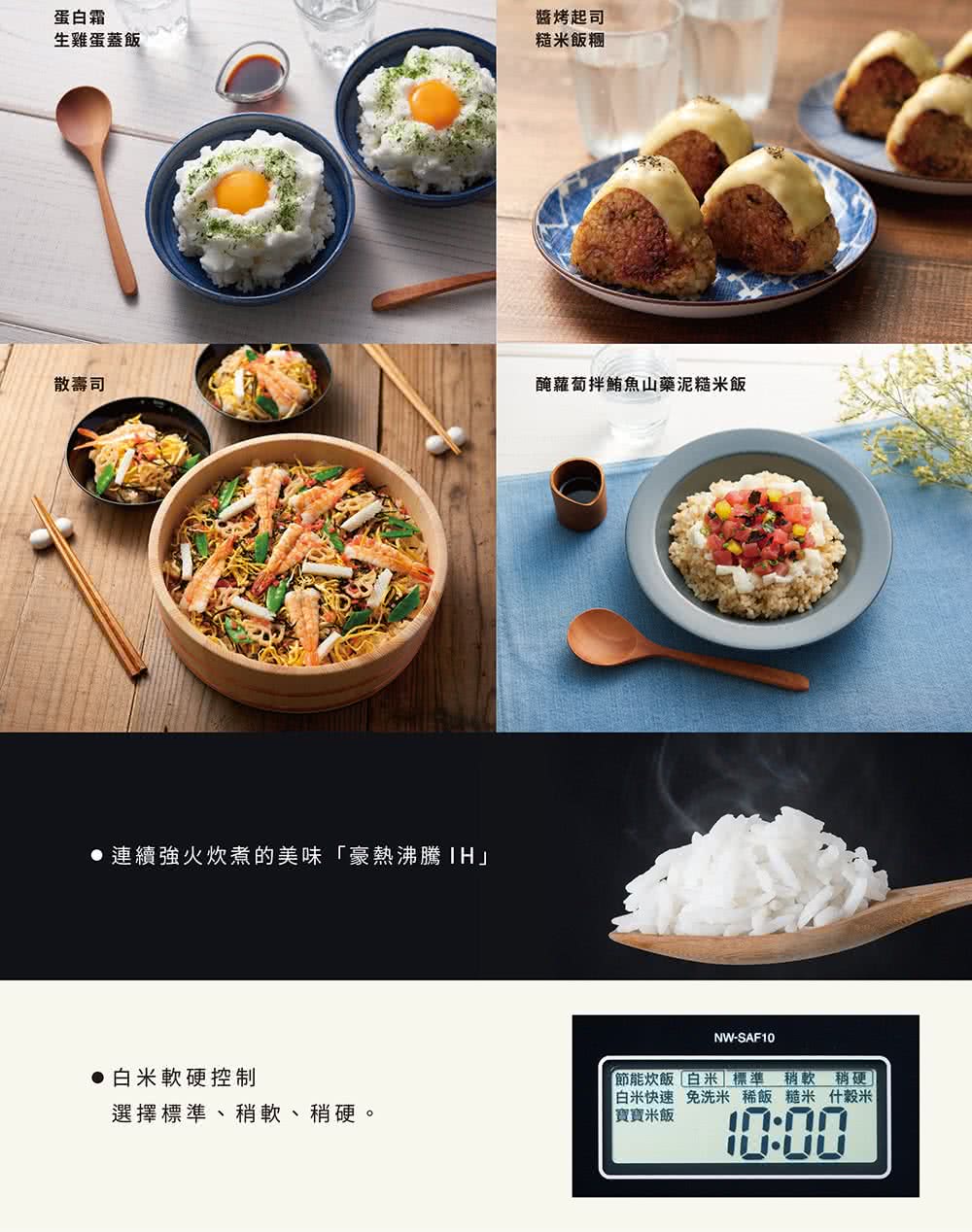 白米快速 免洗米 稀飯 糙米 什榖米