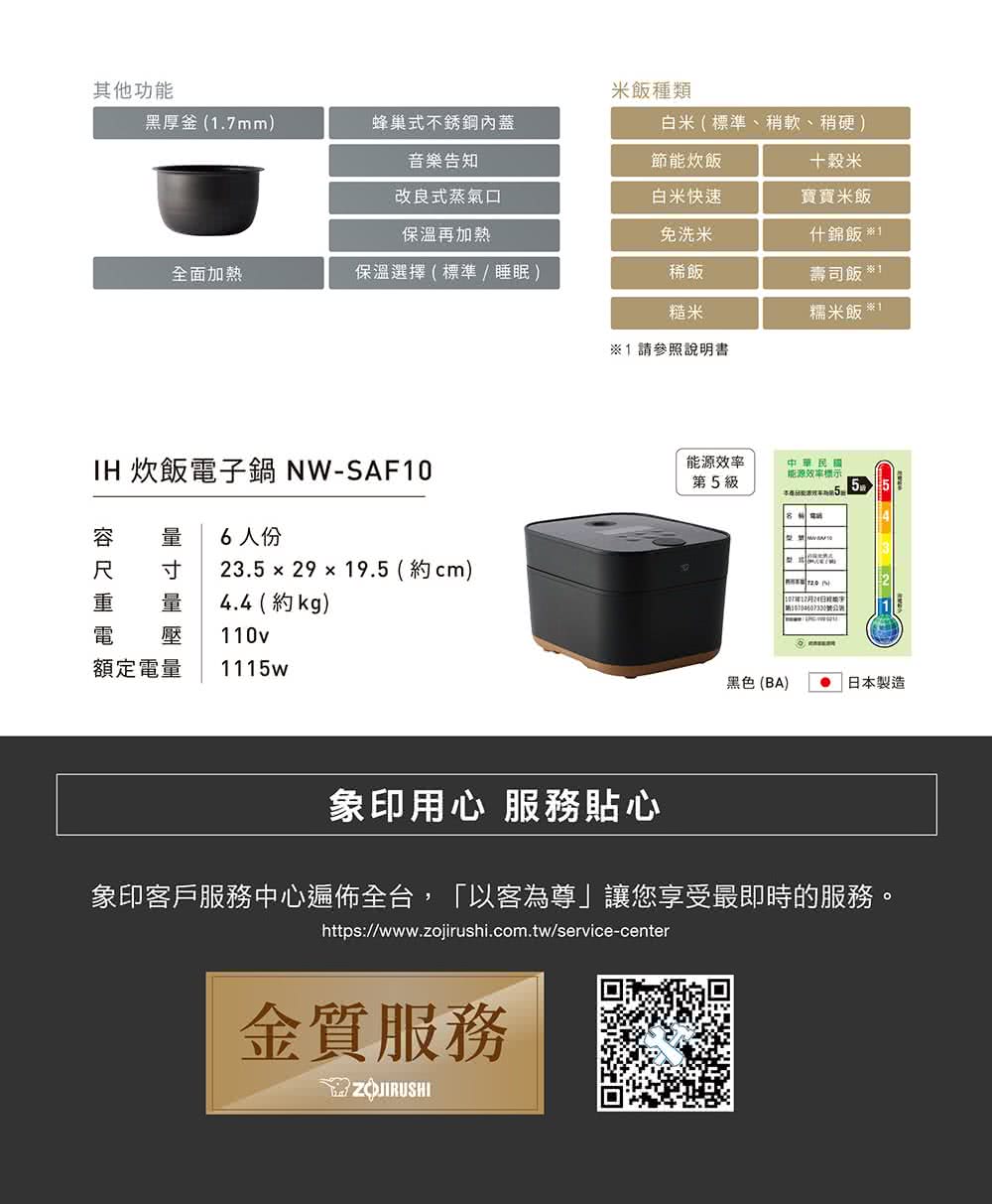 象印客戶服務中心遍佈全台,以客為尊讓您享受最即時的服務。