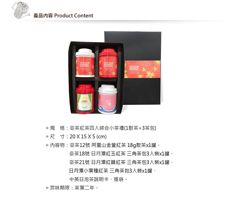 臺茶18號 日月潭紅玉紅茶 三角茶包3入裝x1罐、