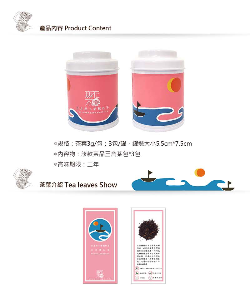 規格茶葉3g包3包罐,罐裝大小5.5cm7.5cm