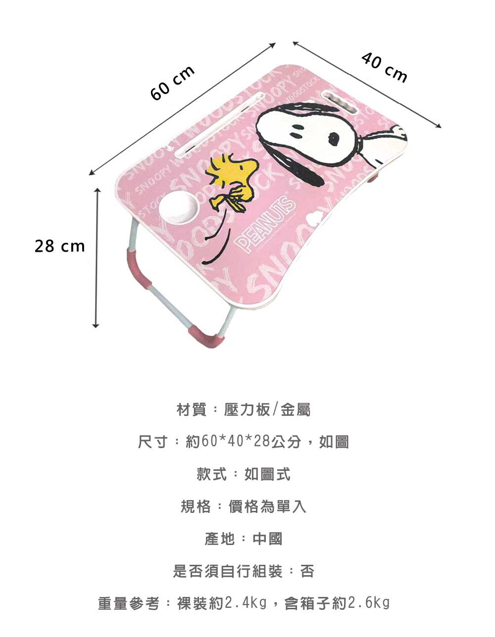 收納王妃 Snoopy史努比折疊床用電腦桌懶人桌床上桌 60 40 28cm Momo購物網