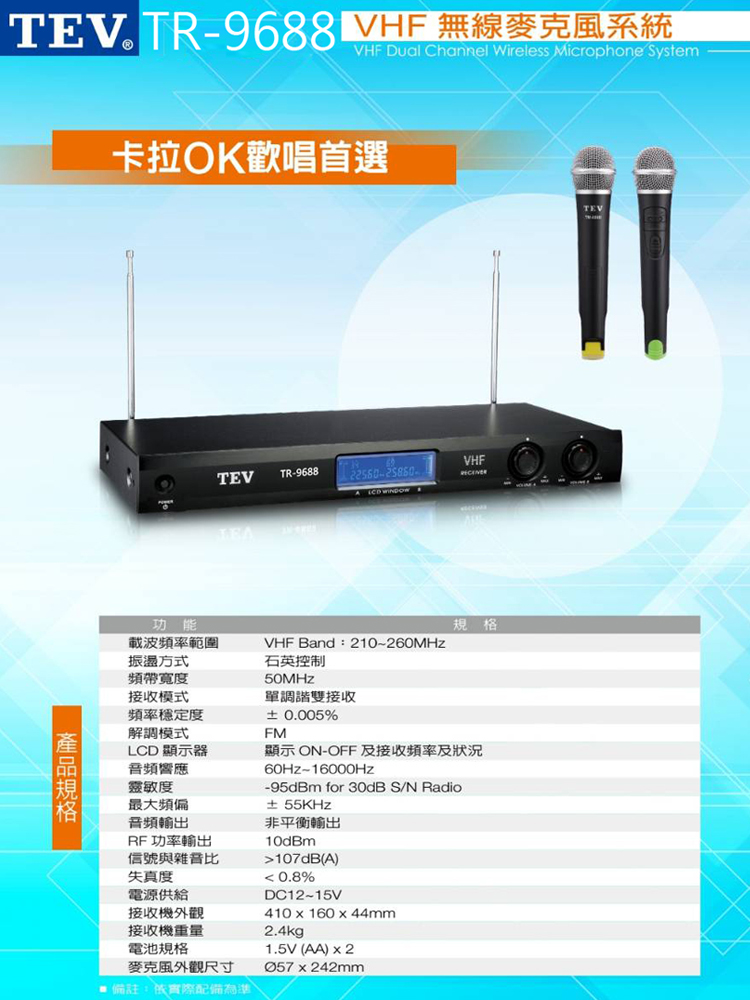 永悅音響 音圓 S-2001 N2-150+TEV TR-9688 伴唱機/點歌機+VHF無線麥克風 全新公司貨