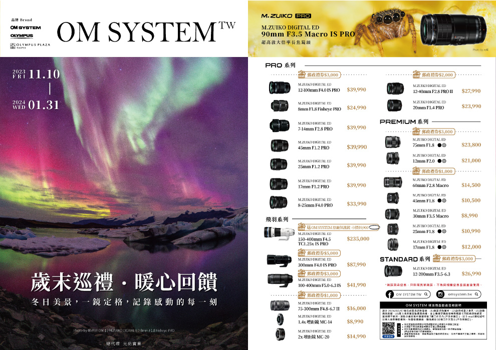 OLYMPUS奧林巴斯 M.ZUIKO DIGITAL ED 150-400mm F/4.5 TC1.25x IS PRO - 詳情1