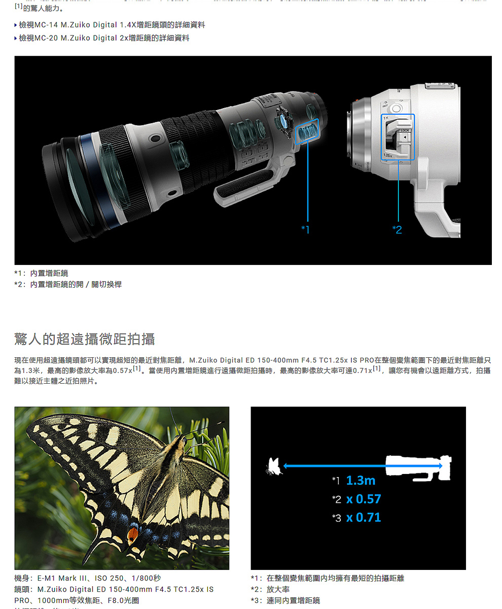 OLYMPUS奧林巴斯 M.ZUIKO DIGITAL ED 150-400mm F/4.5 TC1.25x IS PRO - 詳情5