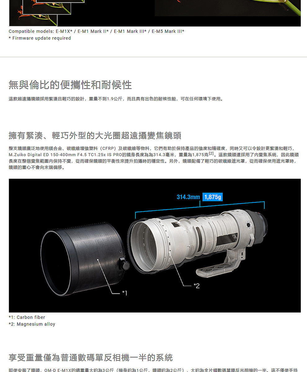 OLYMPUS奧林巴斯 M.ZUIKO DIGITAL ED 150-400mm F/4.5 TC1.25x IS PRO - 詳情7