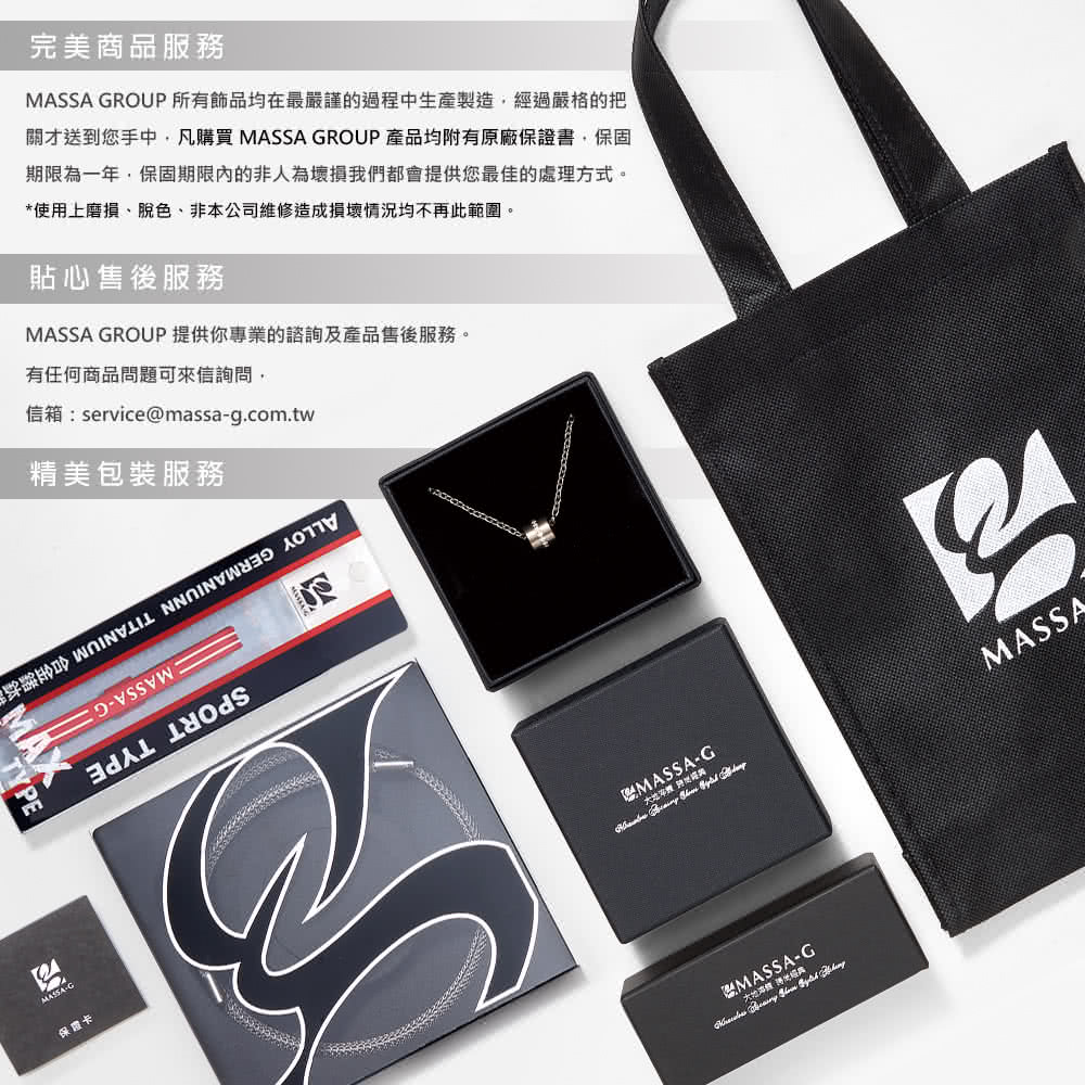 關才送到您手中,凡購買 MASSA GROUP 產品均附有原廠保證書,保固