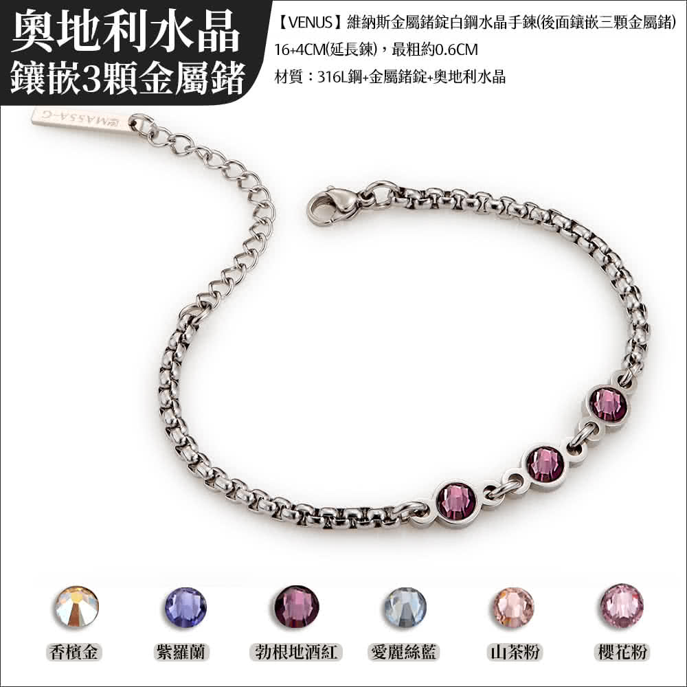 VENUS維納斯金屬鍺錠白鋼水晶手鍊後面鑲嵌三顆金屬鍺