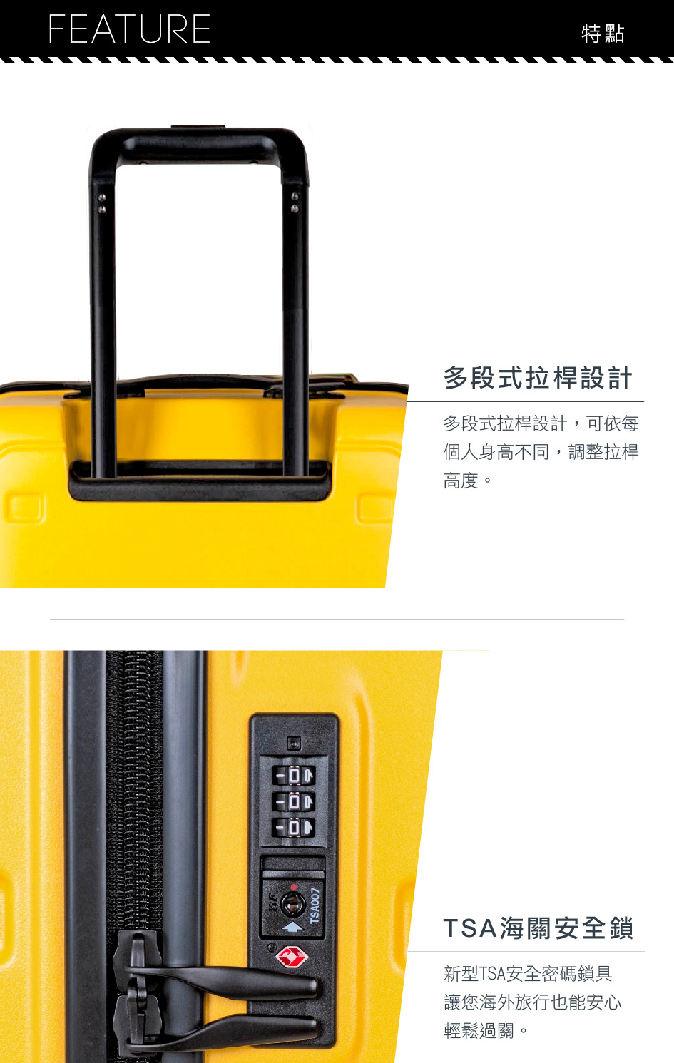 多段式拉桿設計,可依每