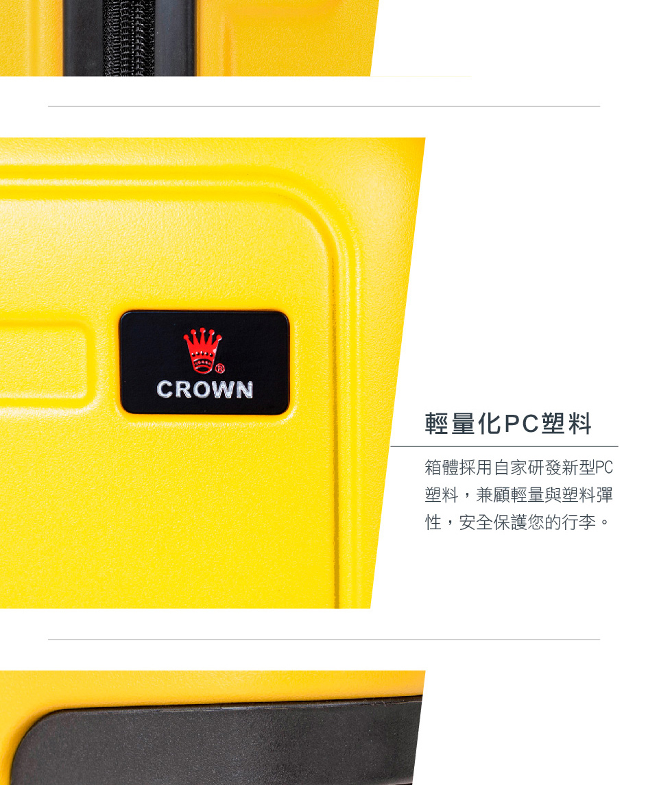 輕量化PC塑料 箱體採用自家研發新型PC 塑料,兼顧輕量與塑料彈 性,安全保護您的行李。 