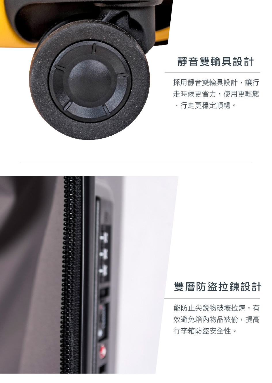 採用靜音雙輪具設計,讓行