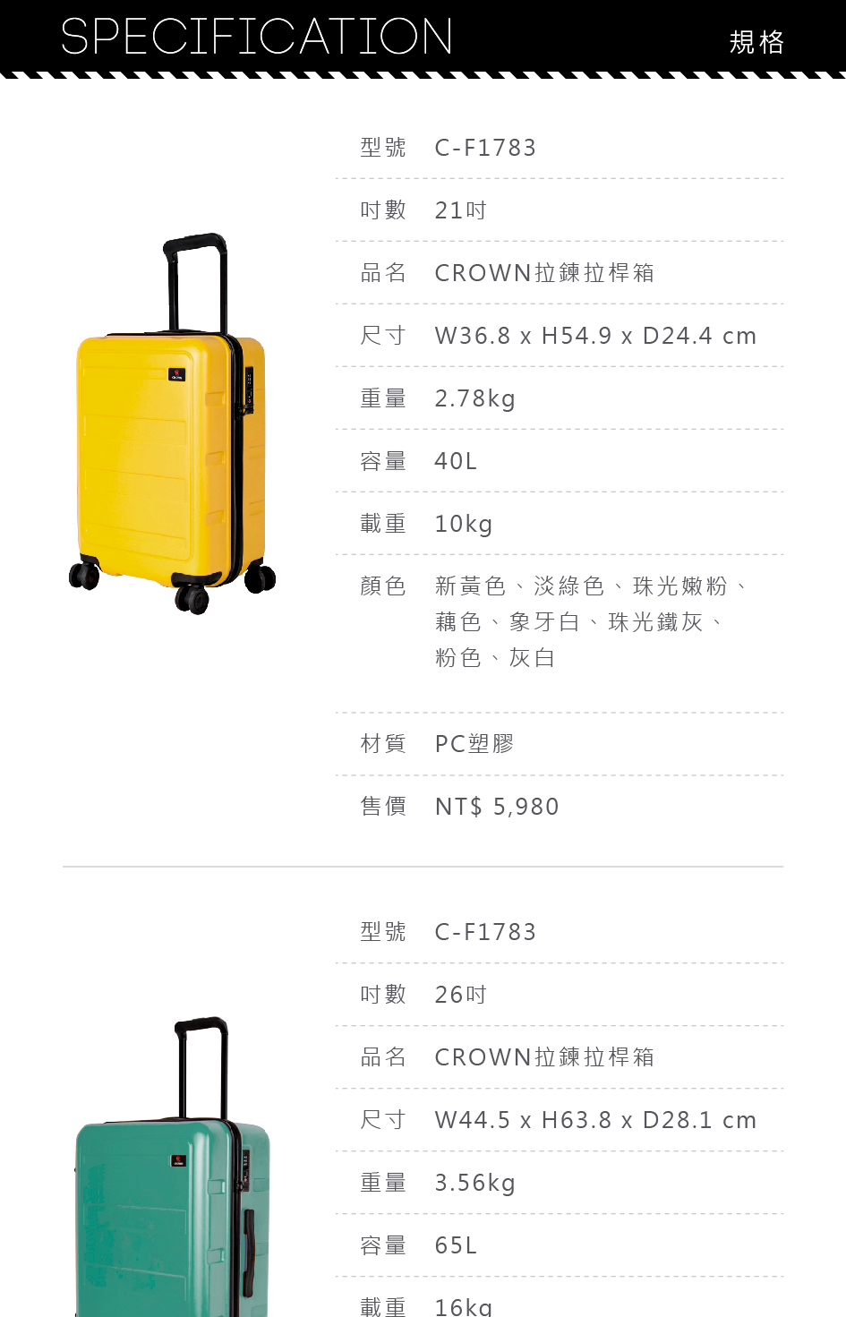 尺寸 W36.8 x H54.9 x D24.4 cm