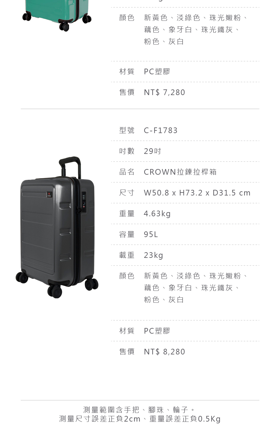 尺寸 W50.8 x H73.2 x D31.5 cm