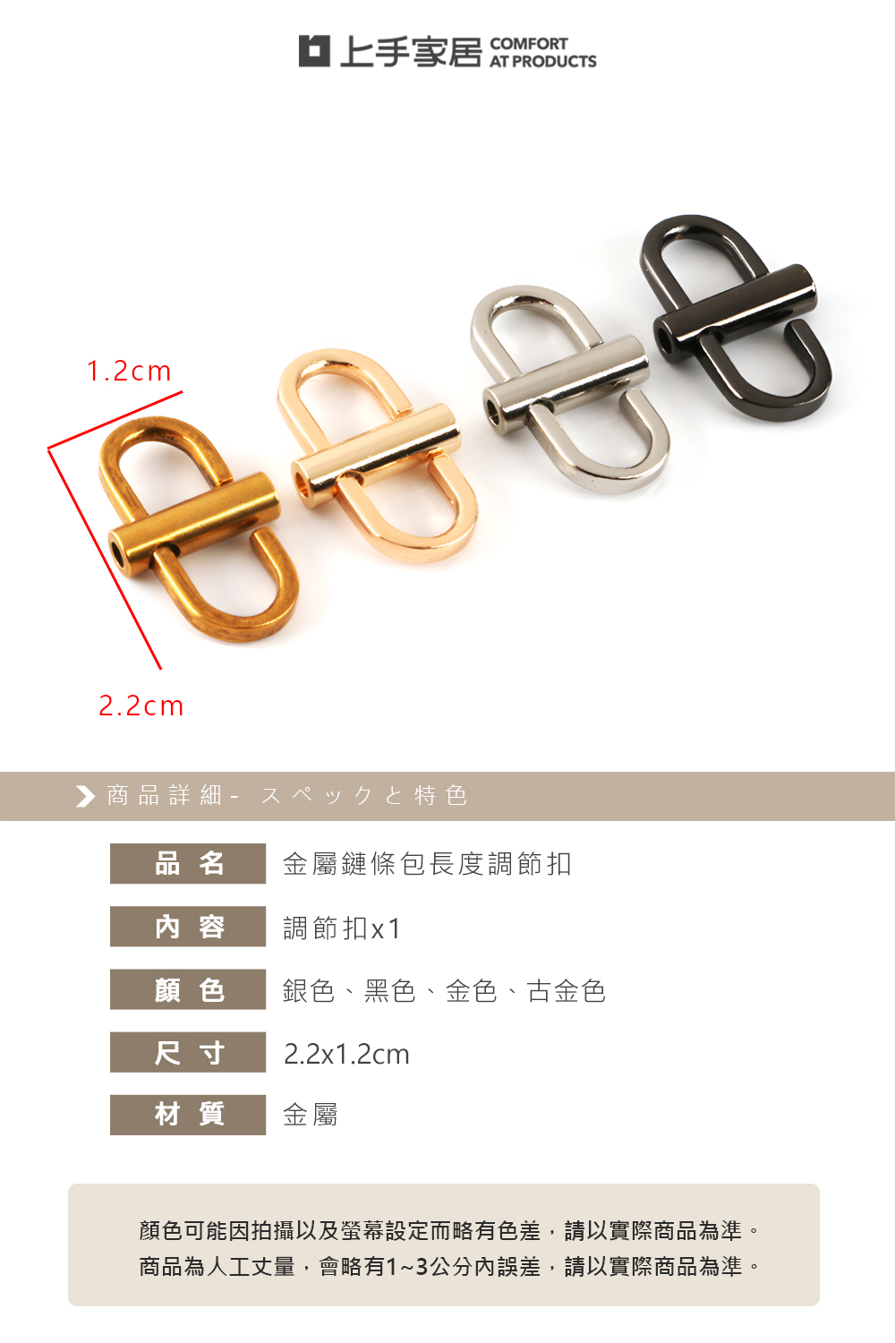 顏色可能因拍攝以及螢幕設定而略有色差,請以實際商品為準。