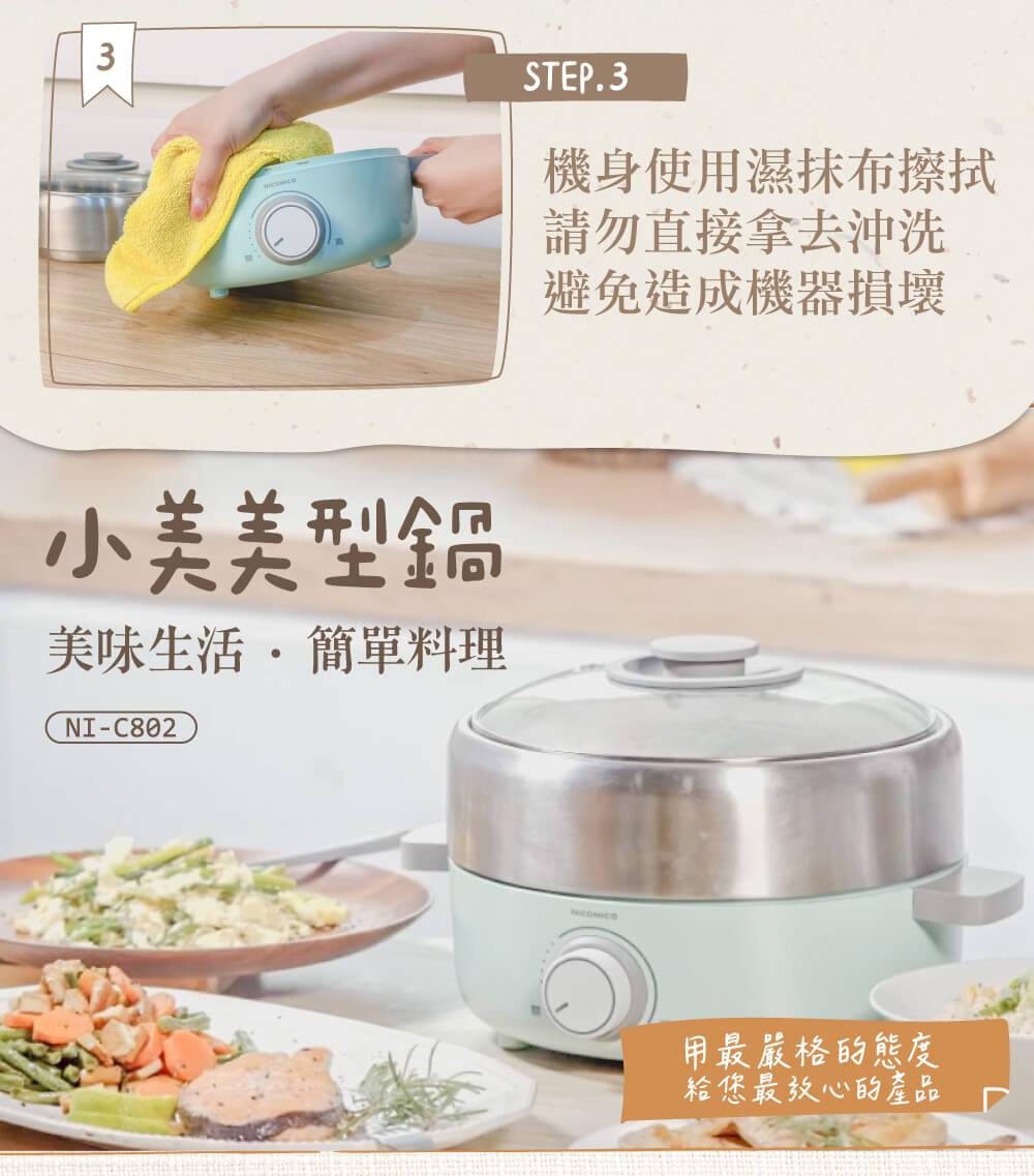 NICONICO NI-C802 - 詳情8