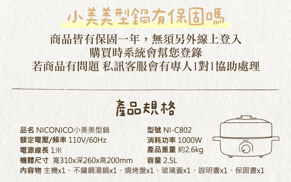 NICONICO NI-C802 - 詳情13