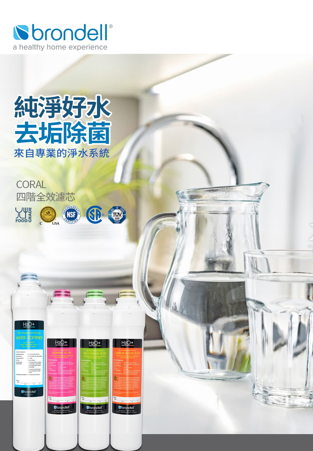 Brondell CORF-45 - 詳情3