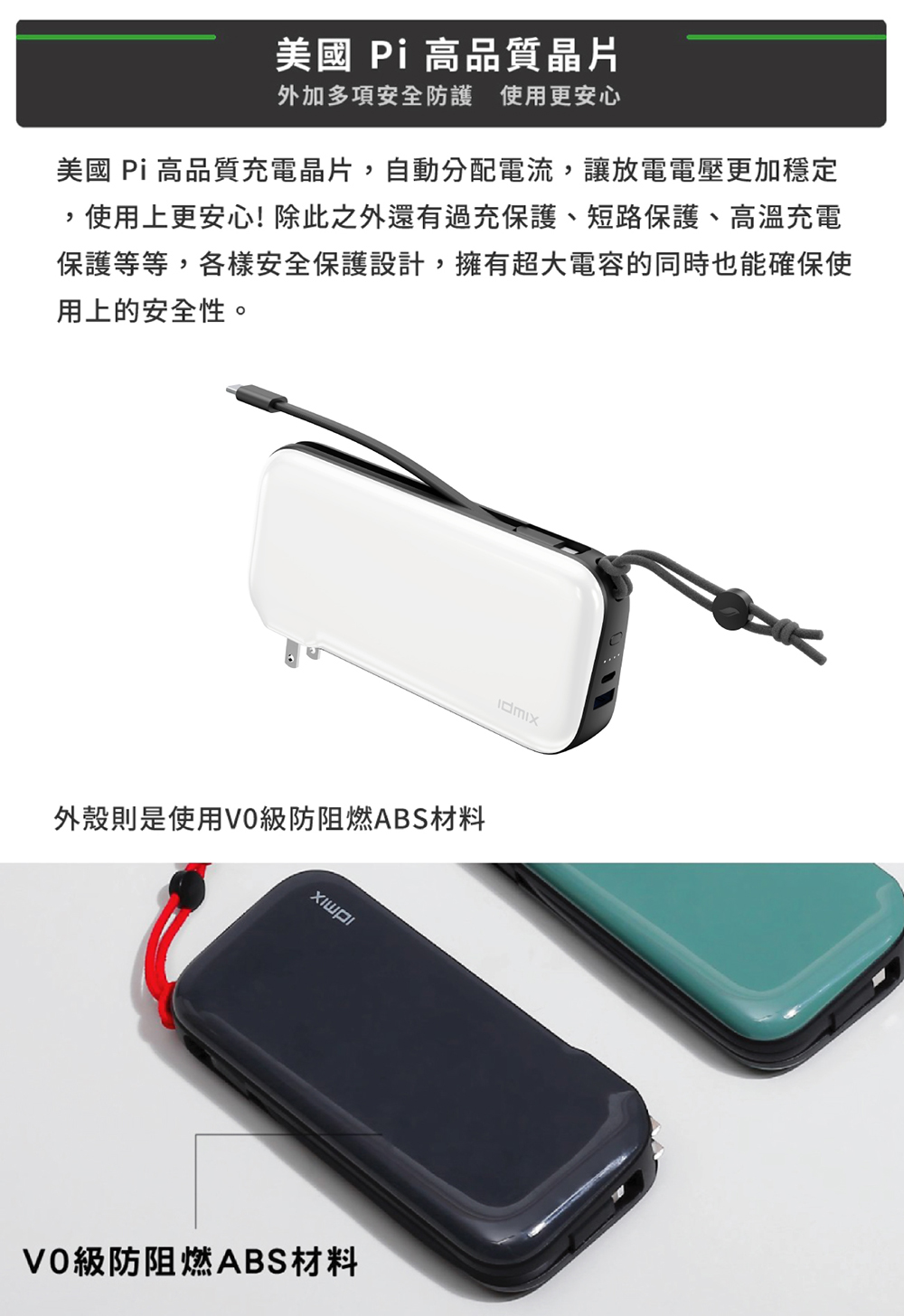 idmix】MR CHARGER CH08 20000mAh GaN PD 65W 多功能行動電源- momo