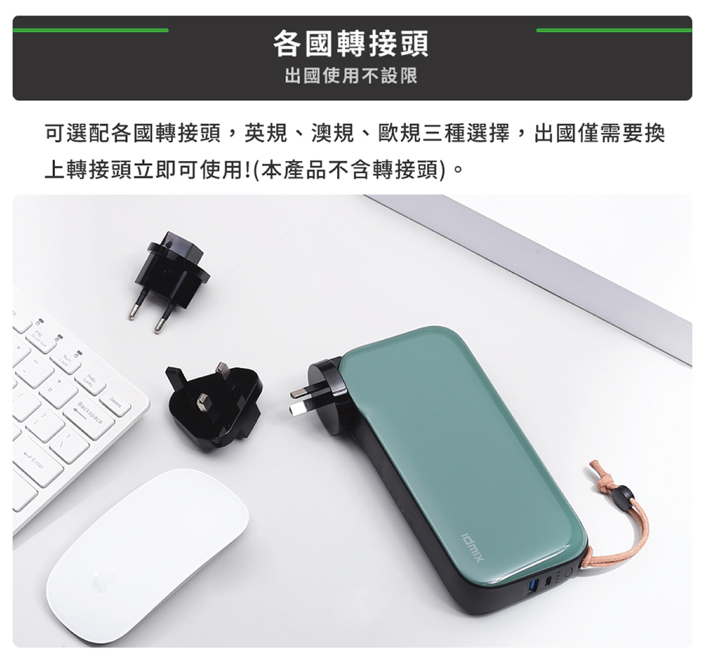 idmix】MR CHARGER CH08 20000mAh GaN PD 65W 多功能行動電源- momo