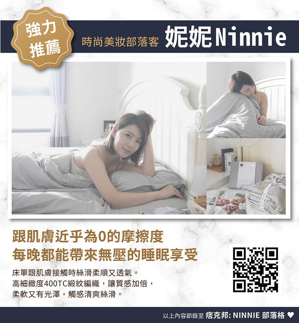 以上內容節錄至 痞克邦 NINNIE 部落格