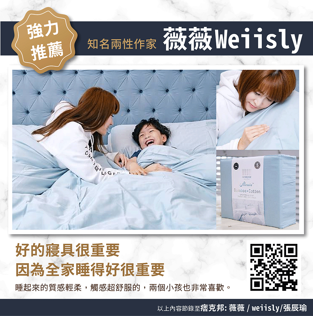睡起來的質感輕柔,觸感超舒服的,兩個小孩也非常喜歡。
