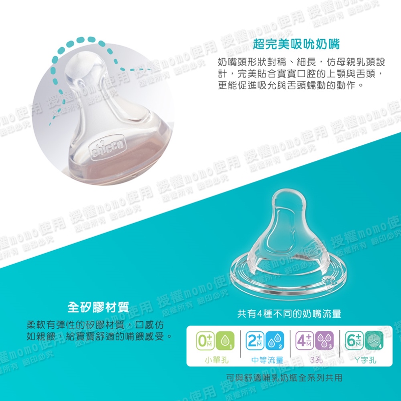 设世所有 国创 奶嘴頭形狀對稱、細長,仿母親乳頭設