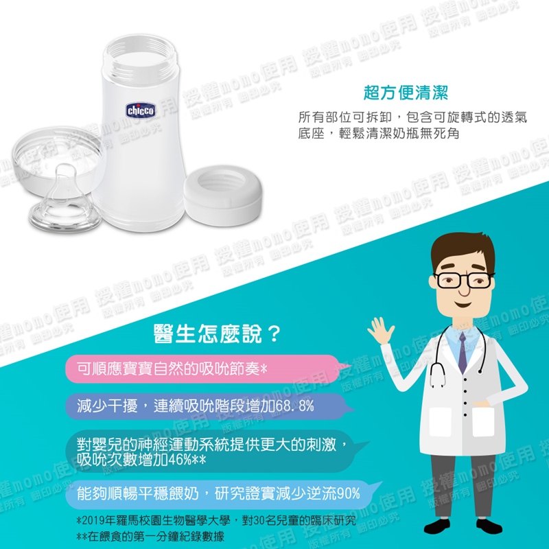 2019年羅馬校園生物醫學大學,對30名兒童的臨床研究使用授權使用
