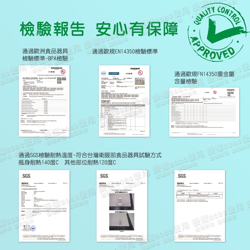 司 通過SGS檢驗耐熱溫度符合台灣衛服部食品器具試驗方式