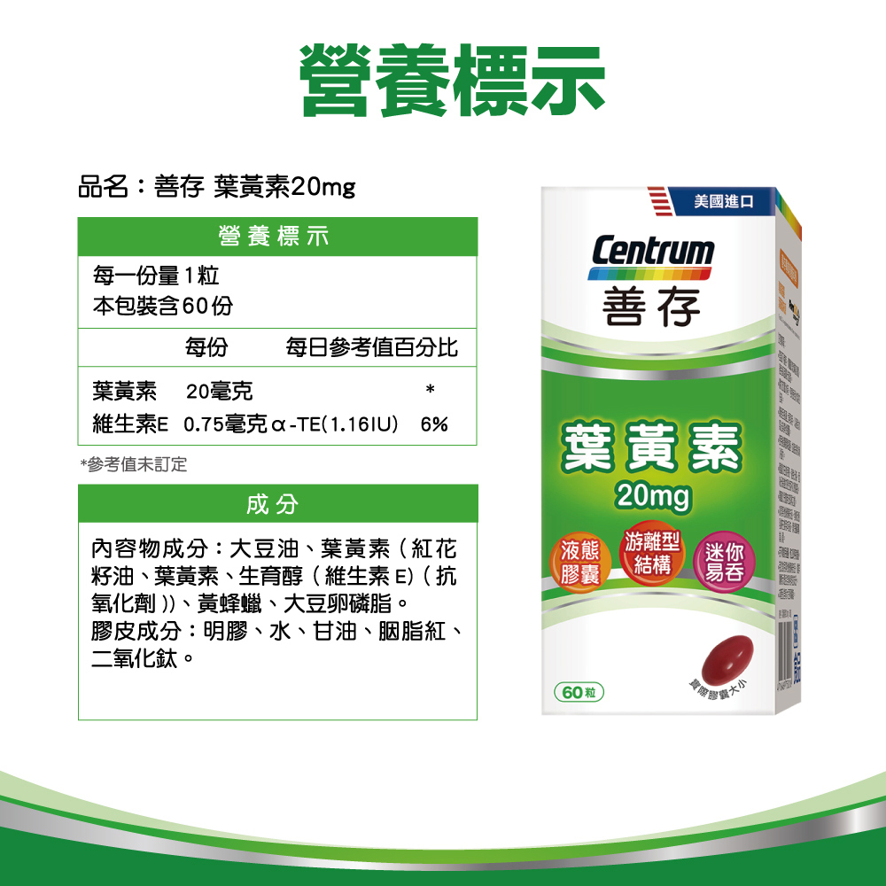 葉黃素品牌推薦？5款熱門葉黃素分享(日本味王、大研生醫、健康力、善存、桂格康研家)