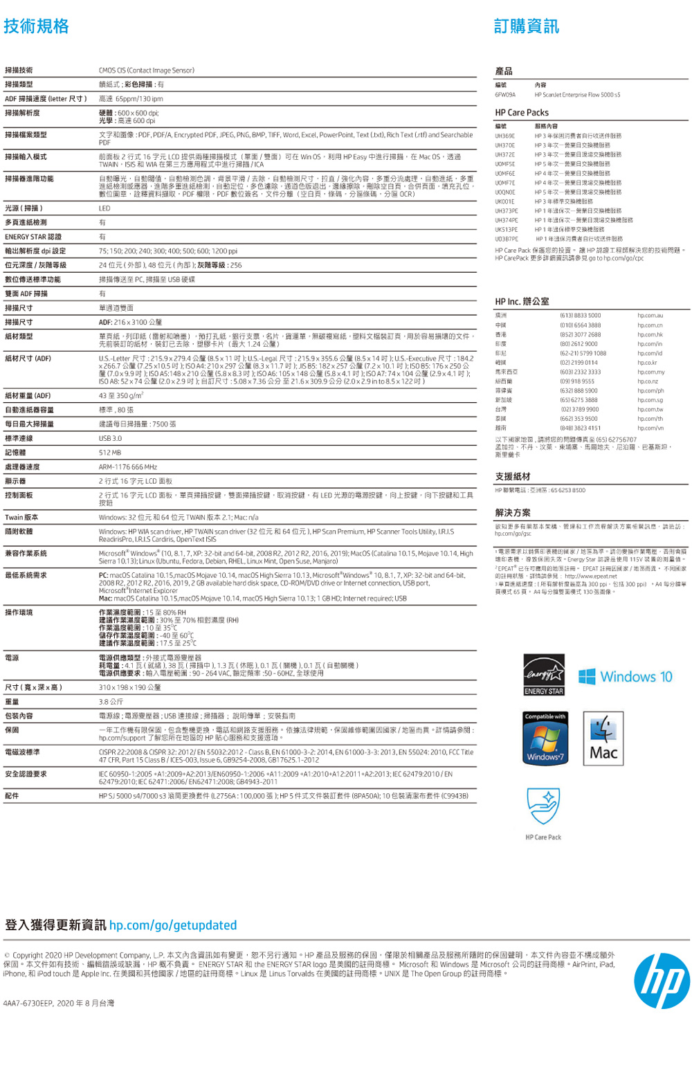 Hp 惠普 Scanjet Enterprise Flow 5000 S5 饋紙式掃描器 6fw09a Momo購物網