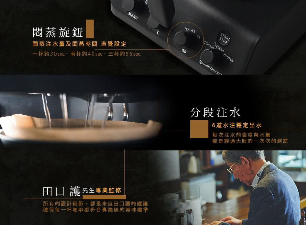 一杯約30sec、兩杯約40sec、三杯約55 sec