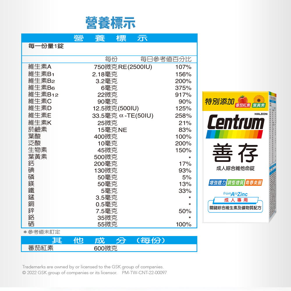 750微克RE2500IU