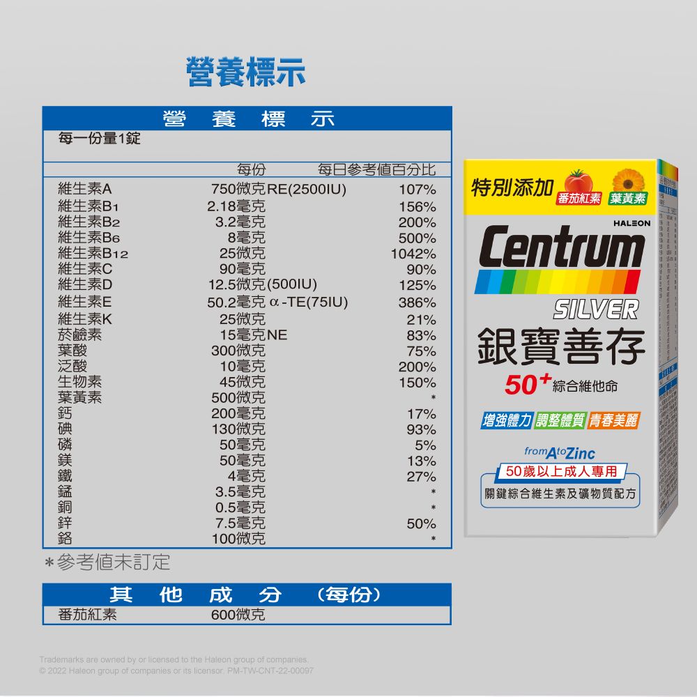 750微克RE2500IU