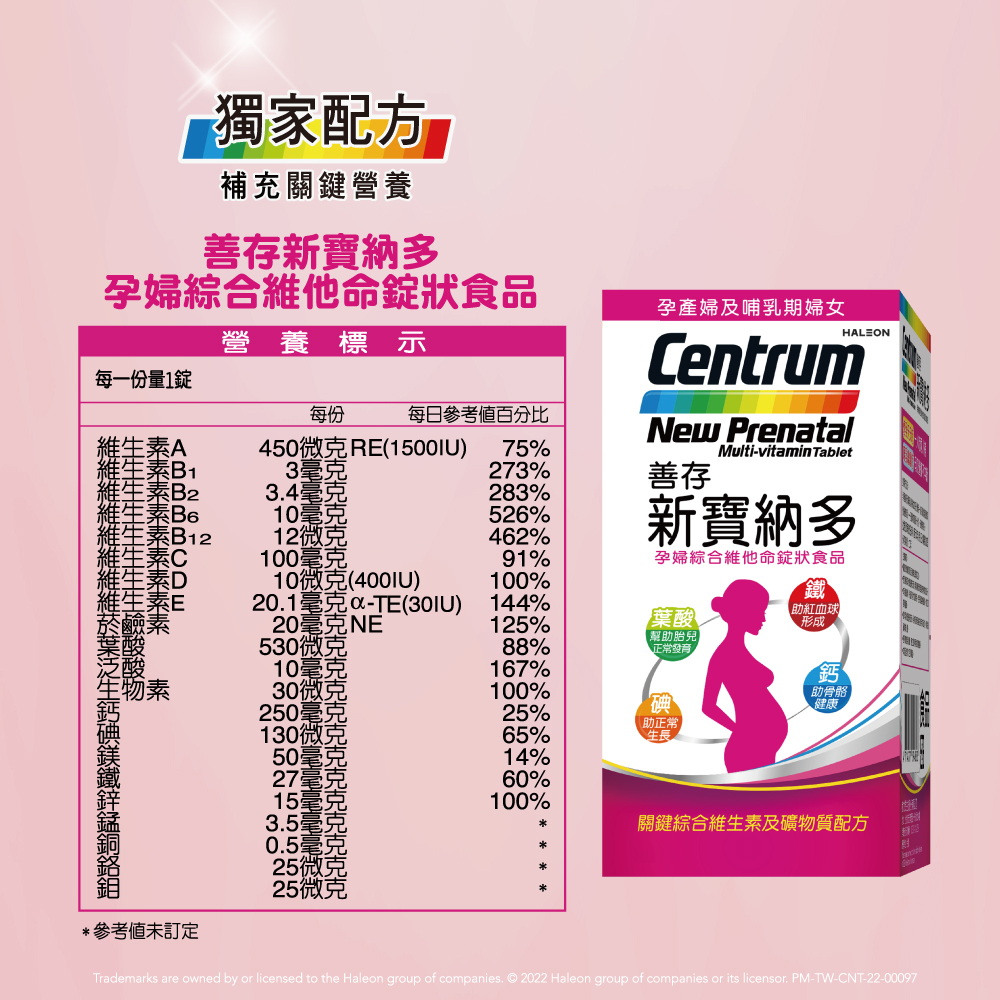 450微克 RE1500IU