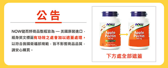 以符合我國衛福部規範,皆不影響商品品質,