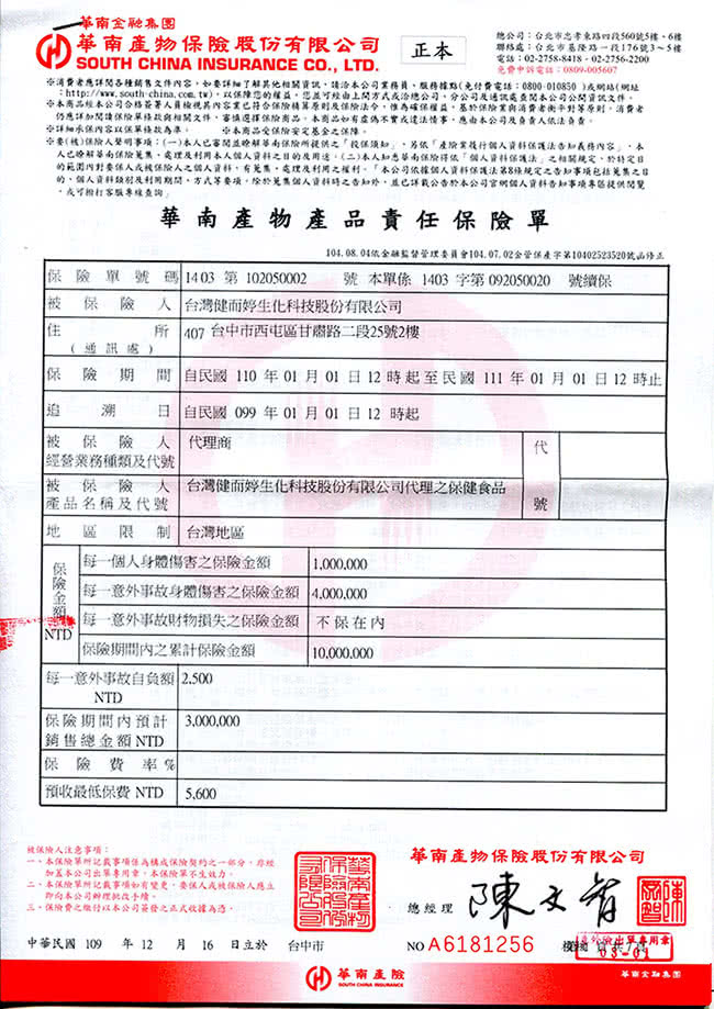 httpwww.southchina.com tw,以保障您的權益,您並可經由上間方式或治總公司、分公司及通訊處亞閱本公司公開資訊文件。