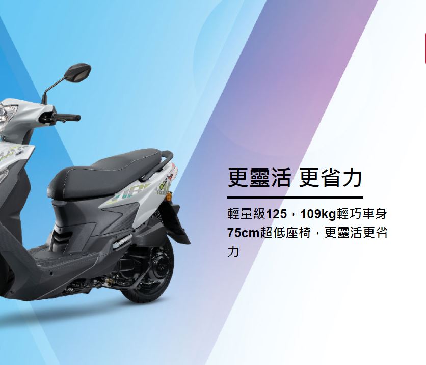 Sym 三陽 Vivo活力125 碟煞cbs 七期車機車 2021新車 Momo購物網