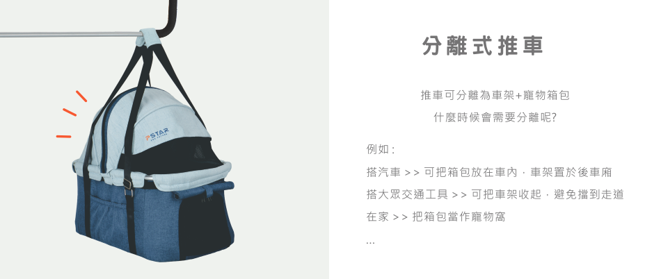 搭大眾交通工具  可把車架收起,避免擋到走道