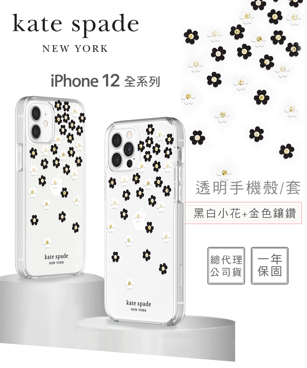 ケイトスペード ファッションブティック Iphoneケース クリスタルフラワー ショップ Kate Spade New York スマホケース Pinkoi