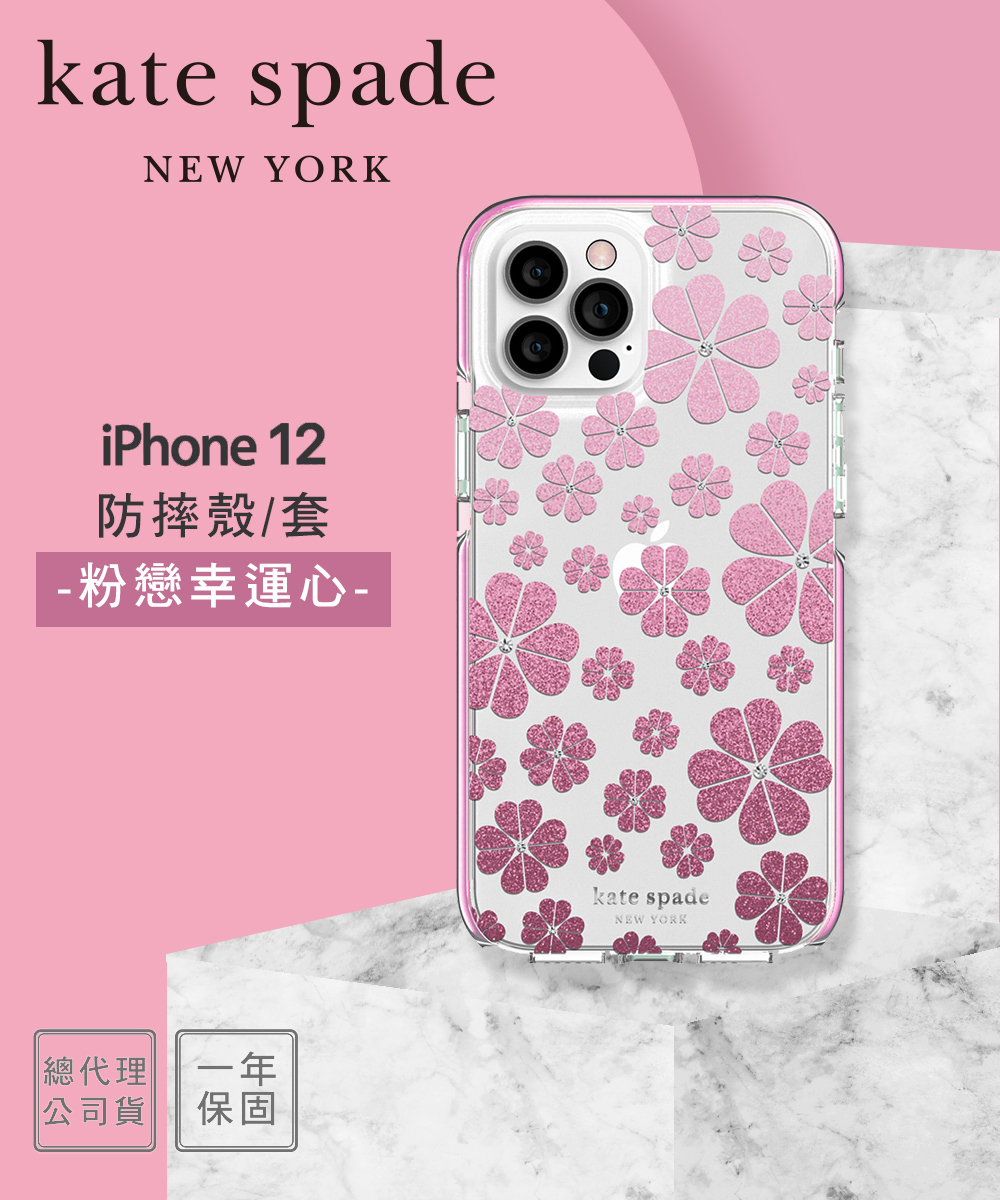 Kate Spade Iphone 12 Pro Max 6 7吋手機防摔保護殼 套 粉戀幸運心 白色鑲鑽 Momo購物網 雙11優惠推薦 22年11月 Kate Spade Iphone 12 Pro Max 6 7吋手機防摔保護殼 套 粉戀幸運心 白色鑲鑽 Momo購物網 雙11優惠推薦 22年11月
