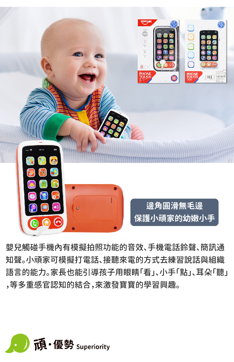 嬰兒觸碰手機內有模擬拍照功能的音效手機電話鈴聲簡訊通