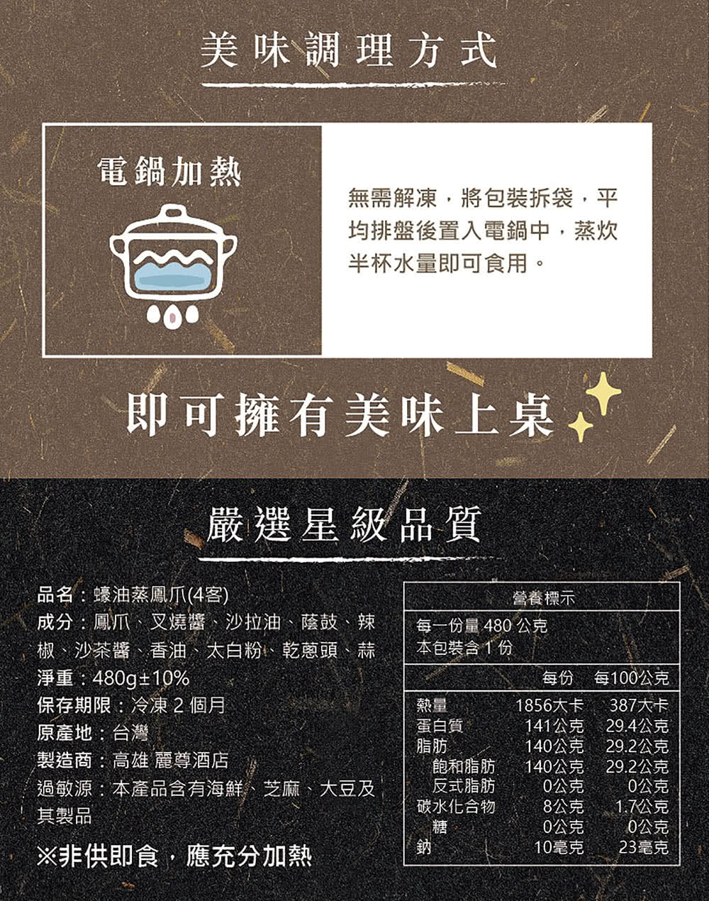 麗尊美食市集 蠔油燴鳳爪 港式點心 Momo購物網