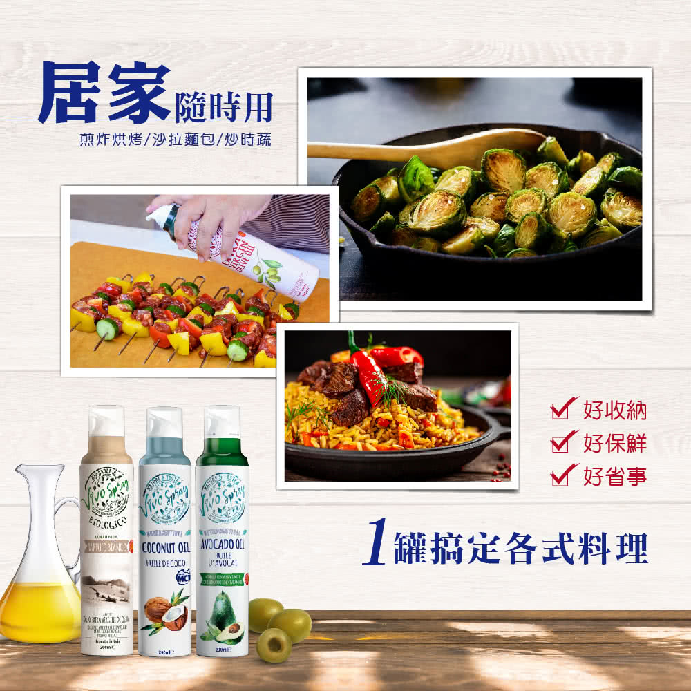 Vivo Spary 原裝進口噴霧油 白松露黑松露風味橄欖油200ml任選1入 Momo購物網
