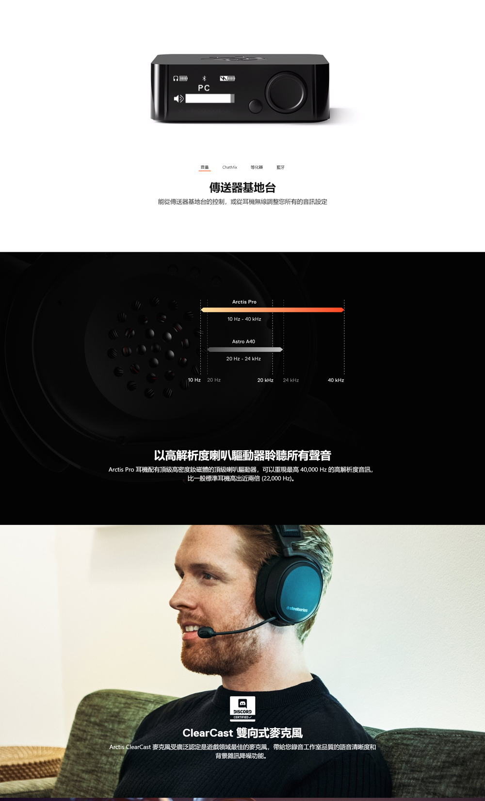 arctis pro with astro mixamp