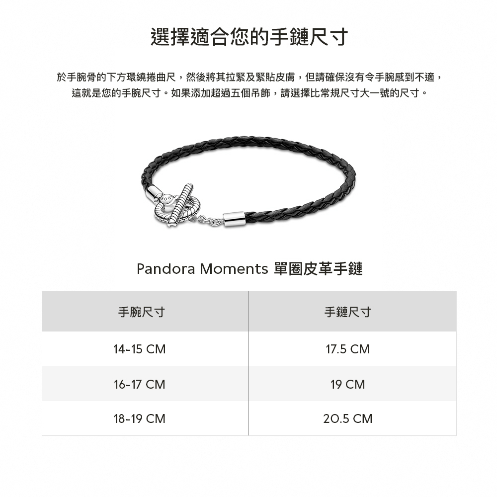 於手腕骨的下方環繞捲曲尺,然後將其拉緊及緊貼皮膚,但請確保沒有令手腕感到不適,