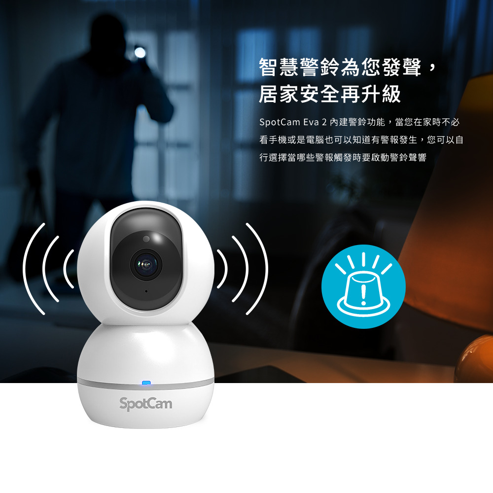 SpotCam Eva 2 - 詳情9