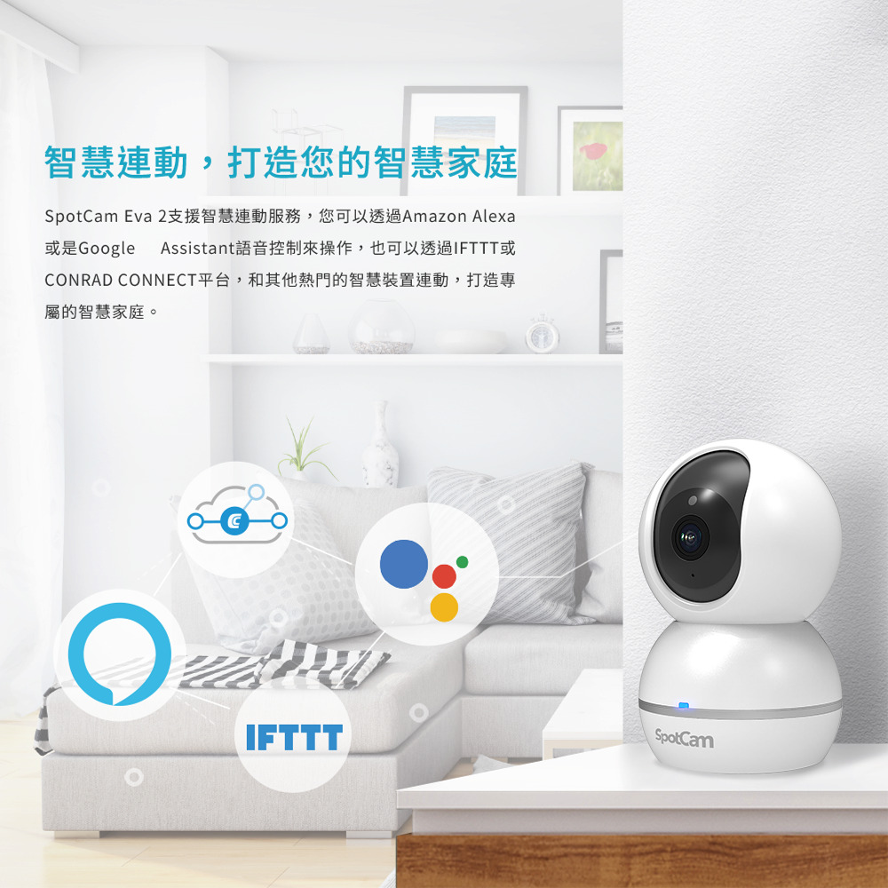 SpotCam Eva 2 - 詳情14