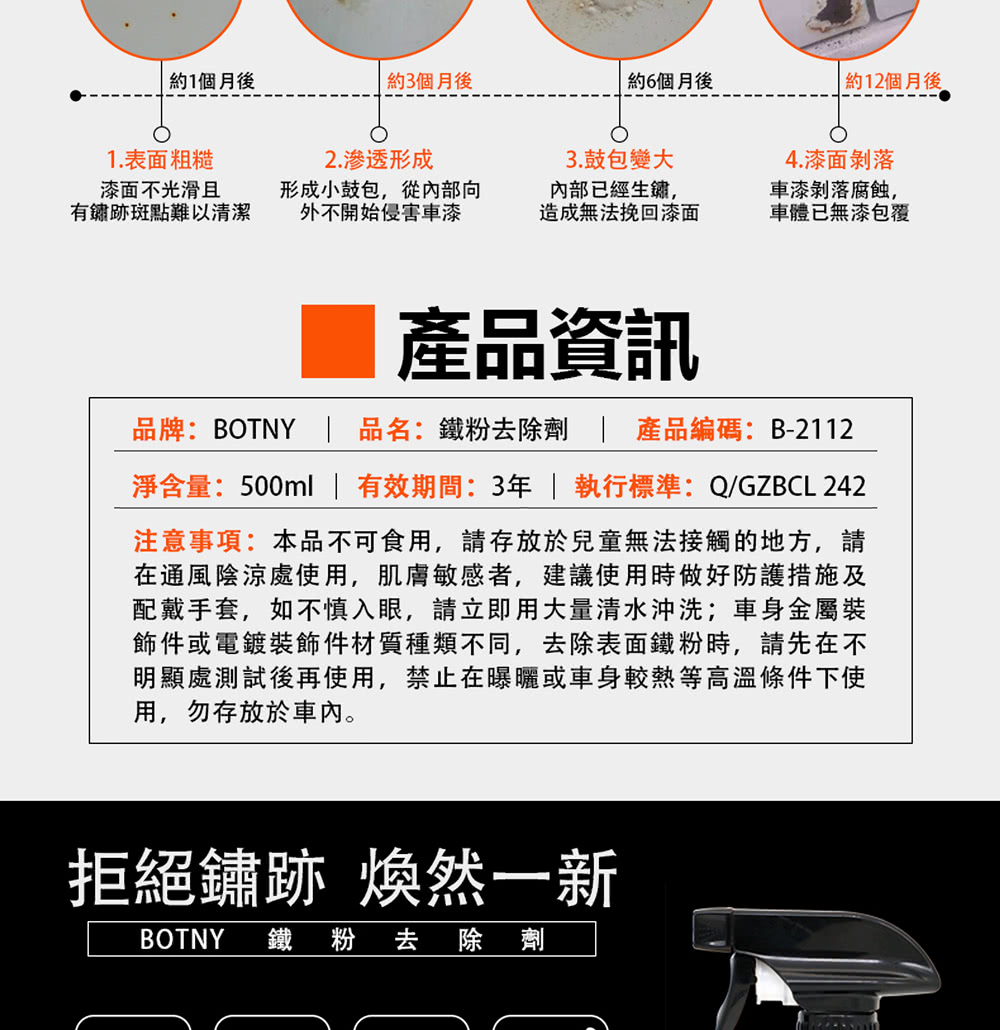 淨含量500ml  有效期間3年  執行標準QGZBCL 242