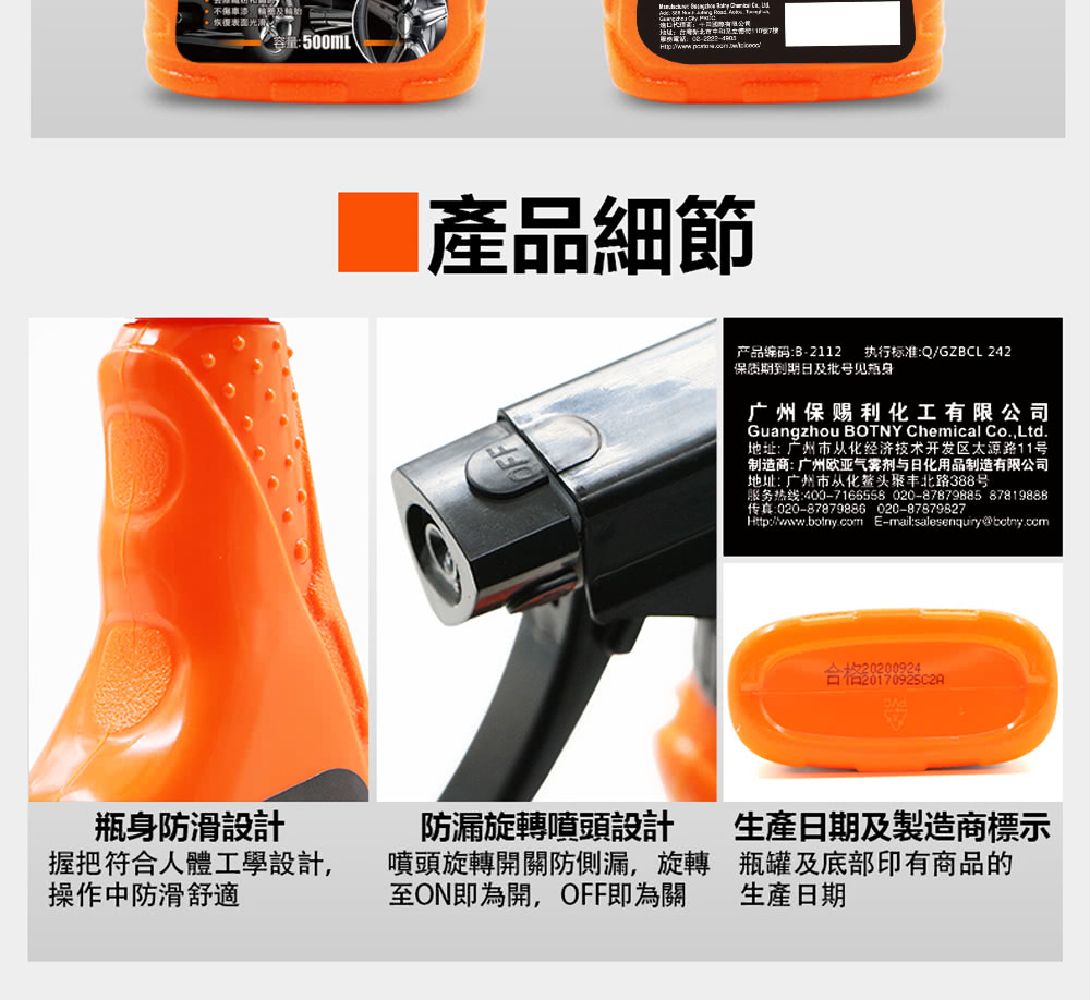 产品编码B2112 执行标准QGZBCL 242
