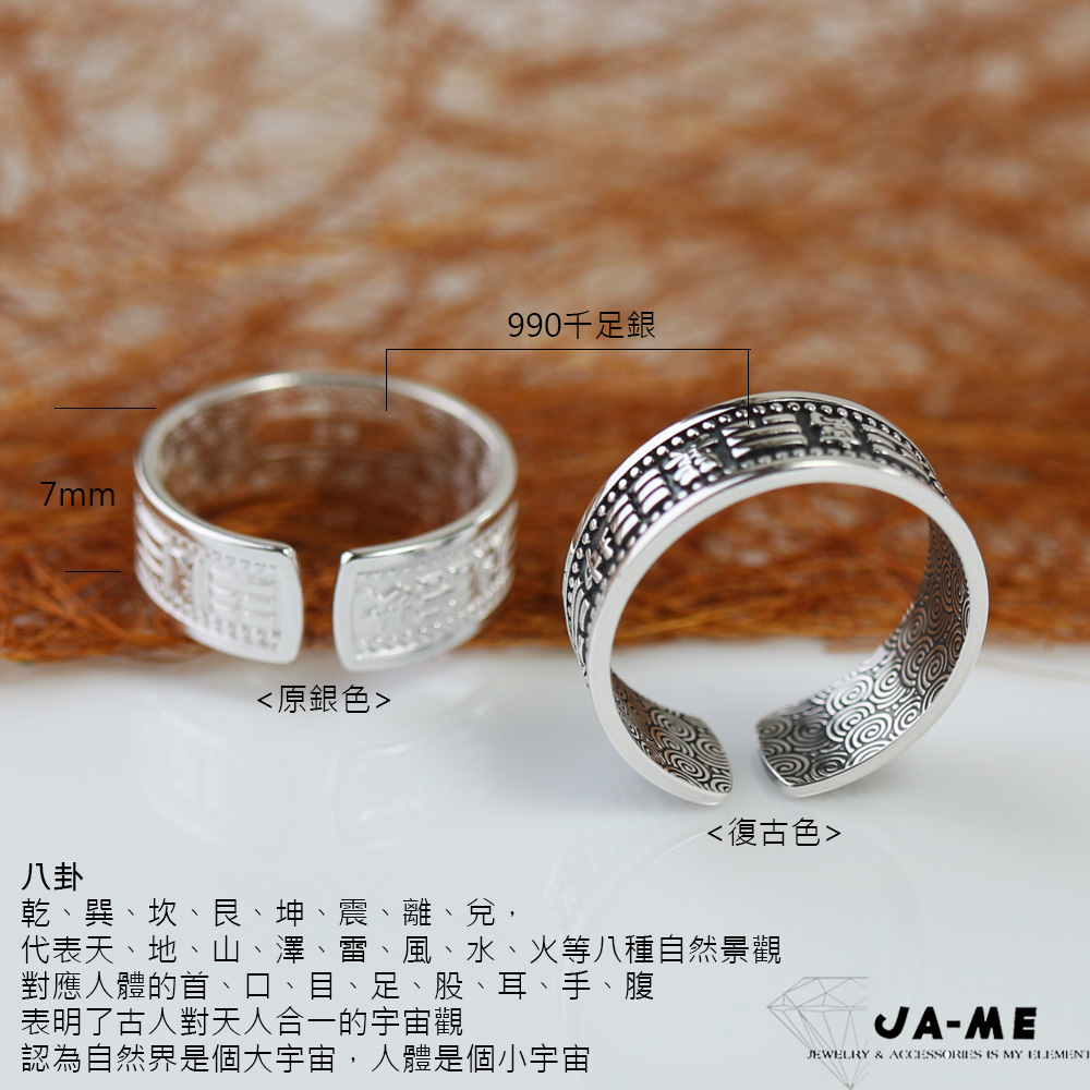 Xmono 990千足銀八卦戒指 款式任選 Momo購物網 Xmono 990千足銀八卦戒指 款式任選 Momo購物網